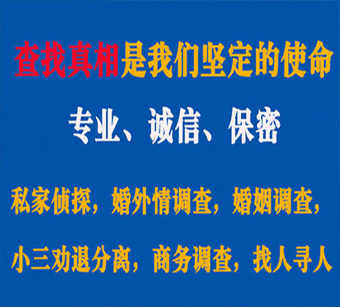 关于红桥峰探调查事务所